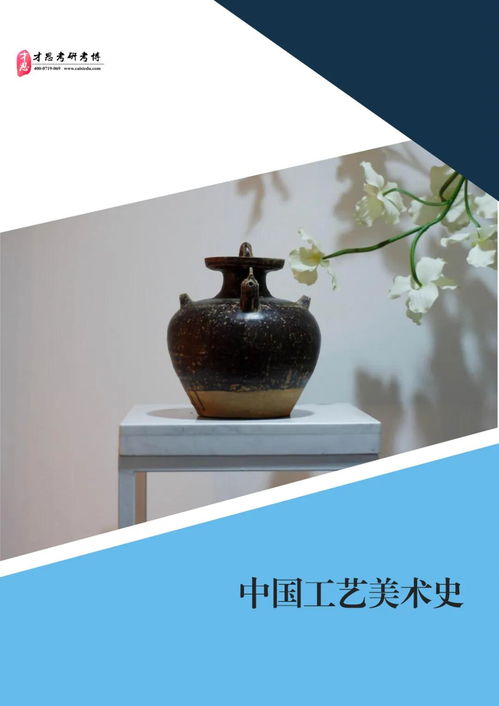 2021南京艺术学院设计学考研信息及参考书梳理